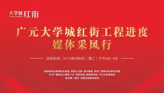 媒体采风行图片