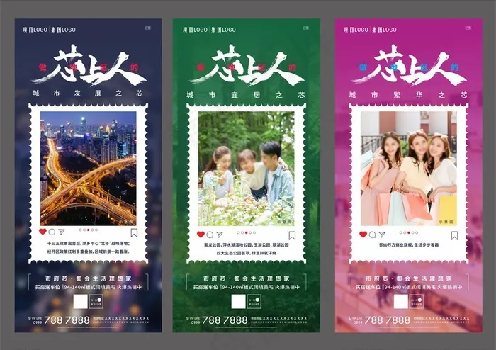 地产微信卖点图图片(210X297)cdr矢量模版下载