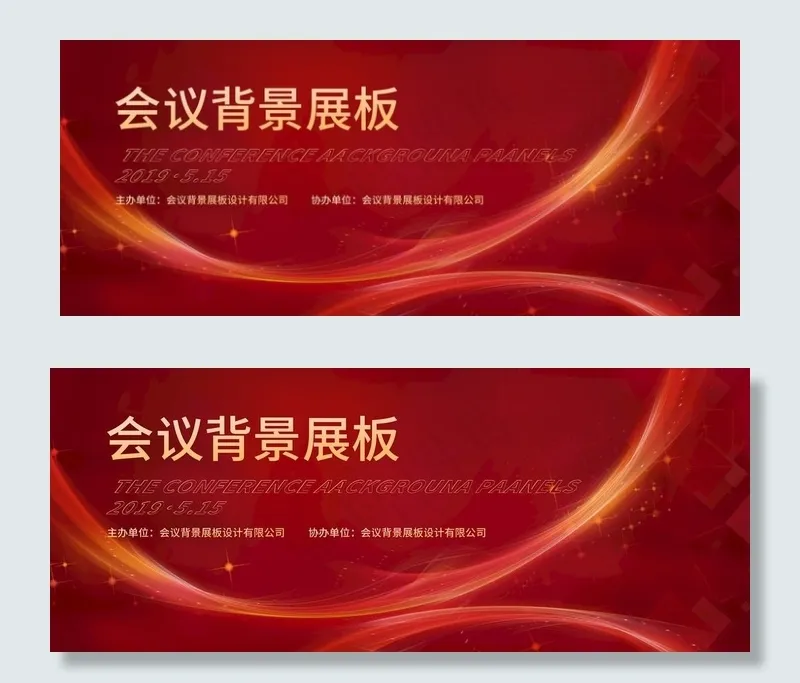 红色论坛背景图片(6299X2756(DPI:200))psd模版下载