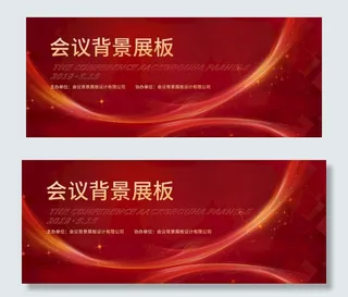 红色论坛背景图片