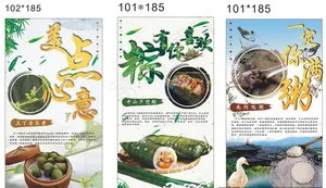 端午传统点心海报图片