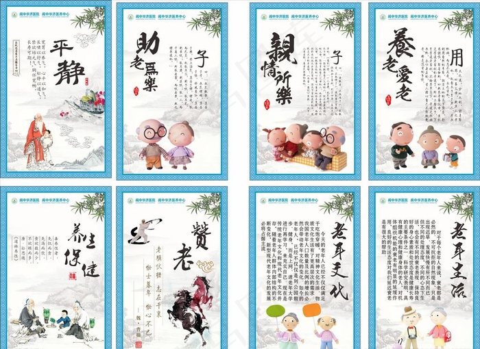老年文化 医院文化 挂画设计图片(210X297)cdr矢量模版下载