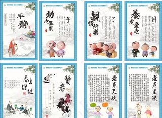 老年文化 医院文化 挂画设计图片
