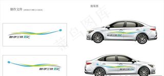 现代车贴图片