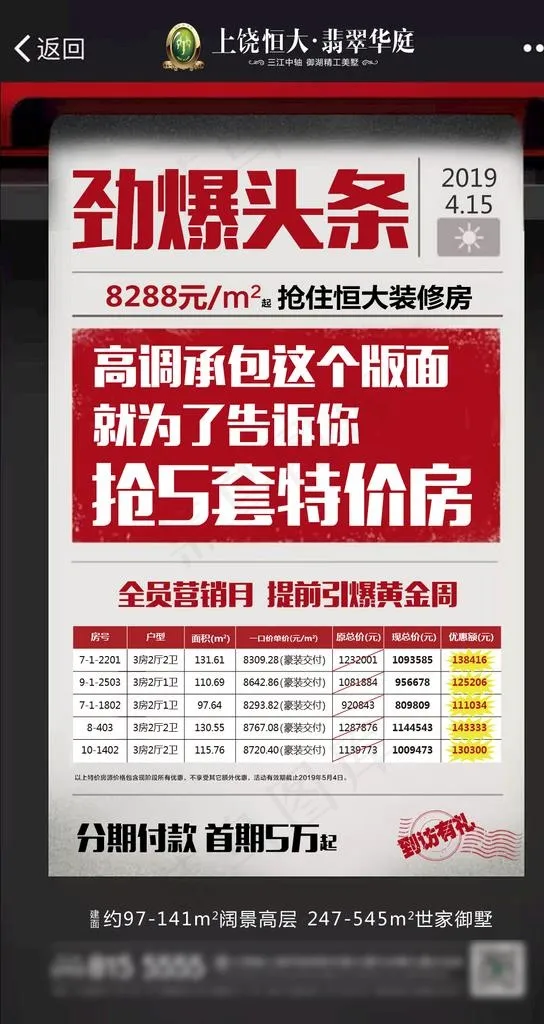 大字报图片