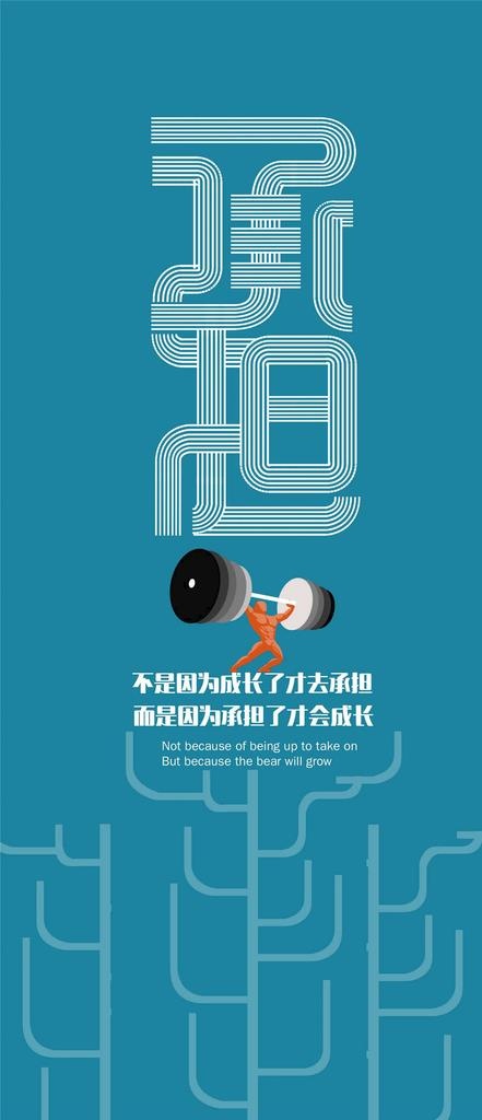 励志企业文化图片psd模版下载