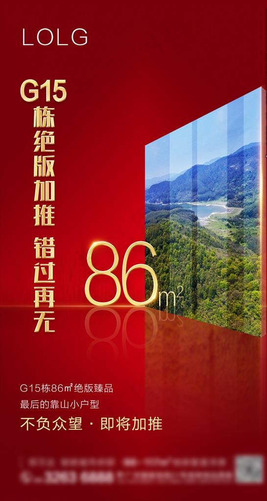 微推刷屏图片(1276X2268(DPI:300))psd模版下载