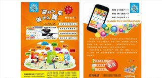 同城汇同城服务宣传单页图片