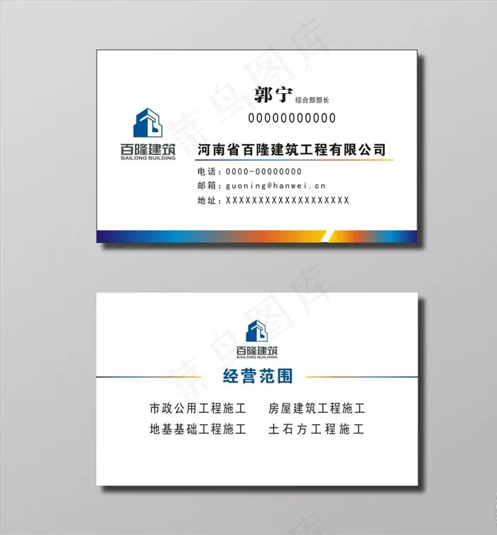 公司名片图片cdr矢量模版下载