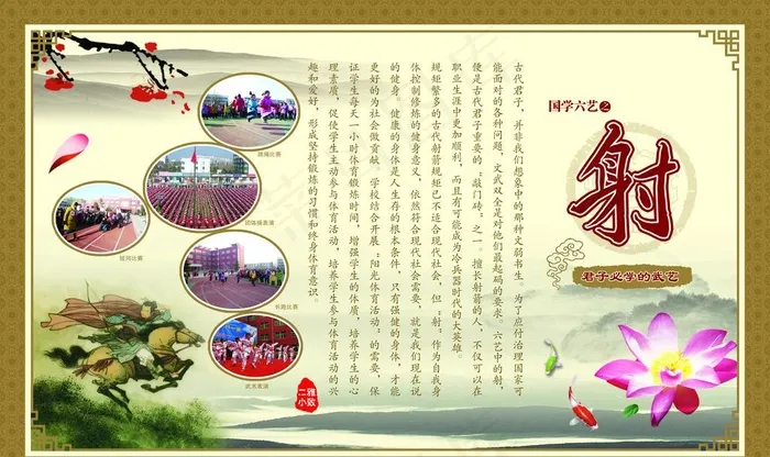 射图片(6506X4068(DPI:72))psd模版下载