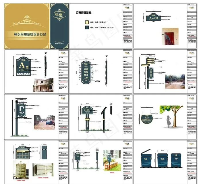导视系统图片ai矢量模版下载