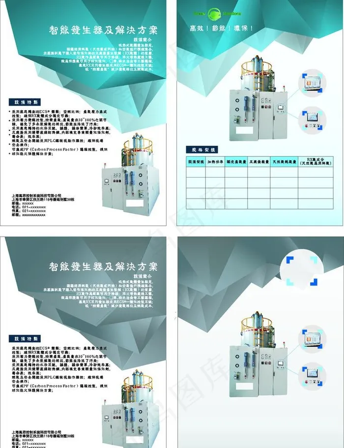 画册产品单图片(210X285)cdr矢量模版下载