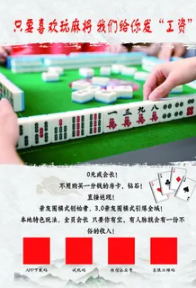 麻将棋牌图片