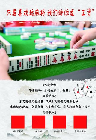 麻将棋牌图片