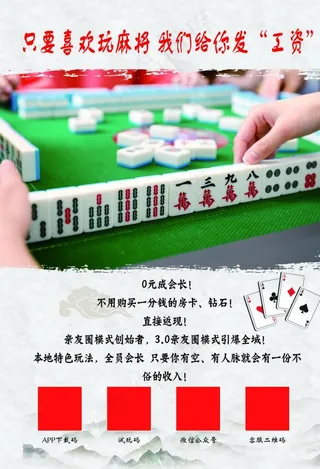 麻将棋牌图片