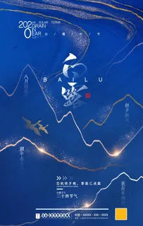 白露图片