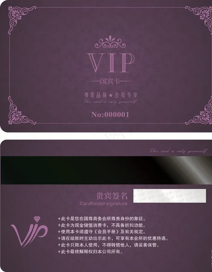 会所会员卡图片cdr矢量模版下载