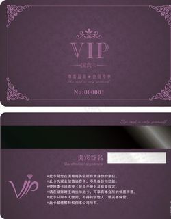 会所会员卡图片