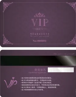 会所会员卡图片