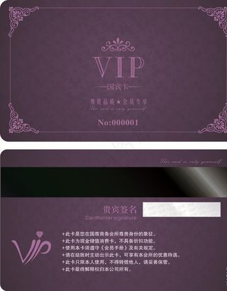 会所会员卡图片