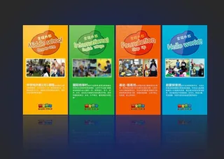 少儿英语培训学校课程图片