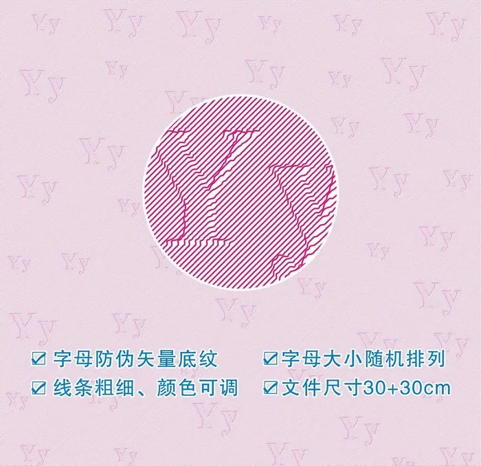 Yy字母防伪底纹图片cdr矢量模版下载