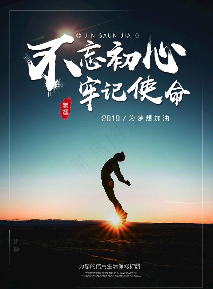 金管家  企业文化图片(3937X5512(DPI:200))psd模版下载