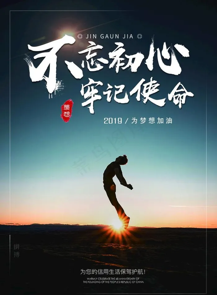 金管家  企业文化图片(3937X5512(DPI:200))psd模版下载