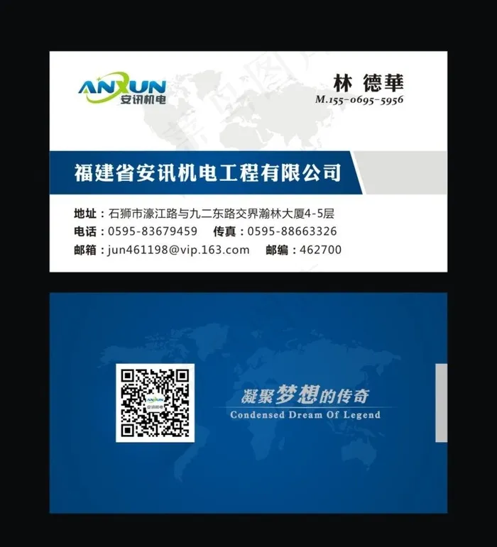 企业名片图片cdr矢量模版下载