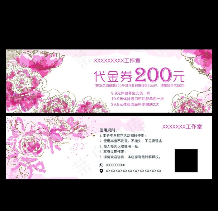 美容代金券图片psd模版下载