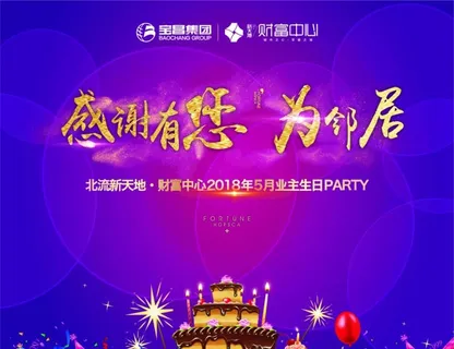 感谢有您为邻居图片 感谢有您为邻居图片
