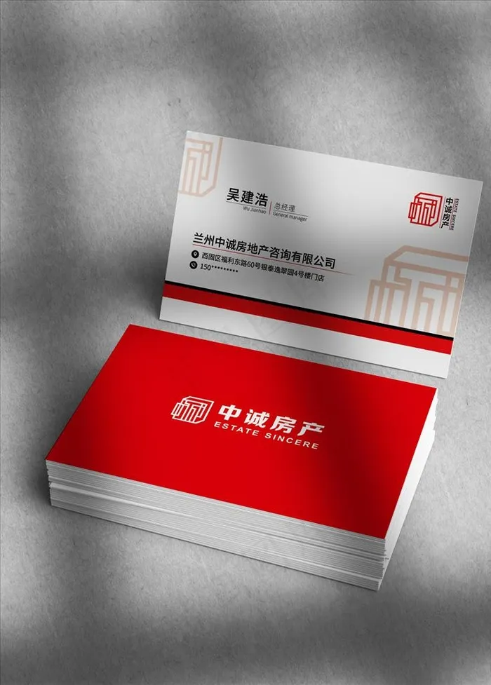 房产中式红色名片图片