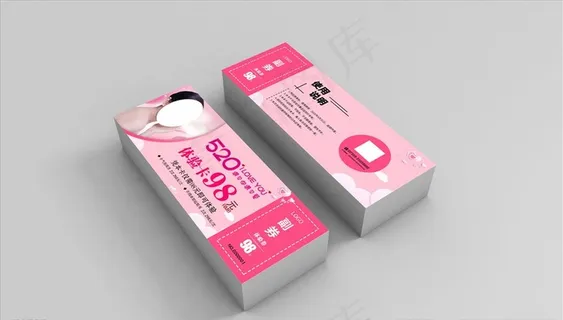 美容体验卡图片 美容体验卡图片