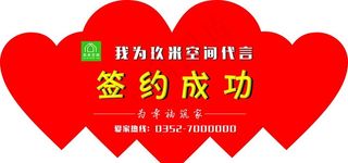 桃心代言牌图片