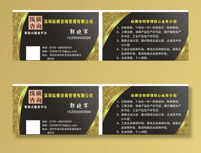 金色名片图片cdr矢量模版下载