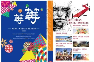 商业DM图片