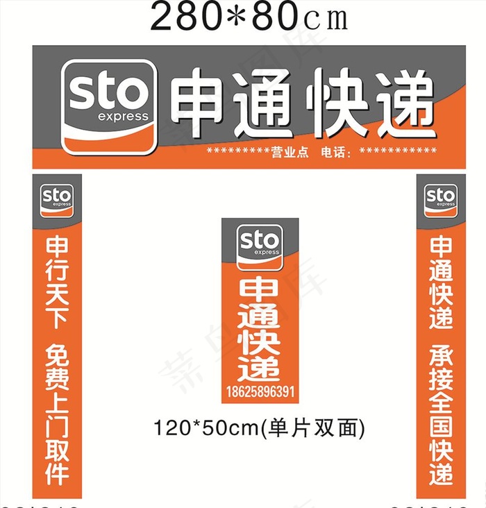 申通快递图片