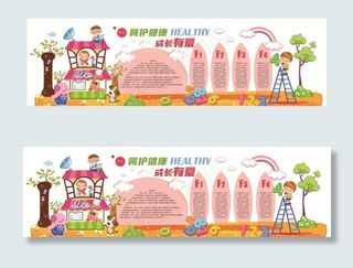 卡通漫画 卡通墙面 幼儿园文化图片