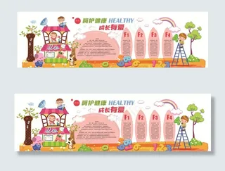 卡通漫画 卡通墙面 幼儿园文化图片