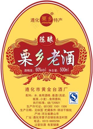 白酒标签图片