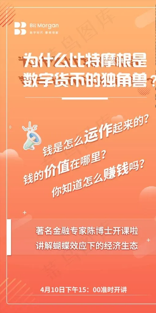 纯色排版海报图片(690X1305(DPI:72))psd模版下载