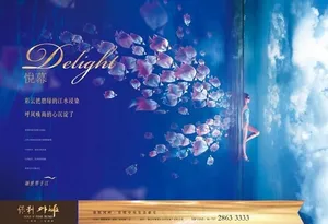 地产 品牌 创意图片