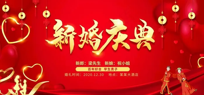 结婚图片(6000X3000(DPI:300))psd模版下载