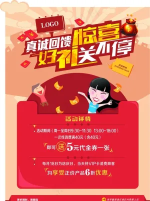 红包海报图片