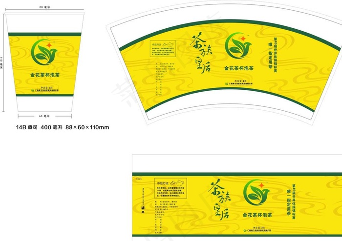杯子矢量展开图图片cdr矢量模版下载