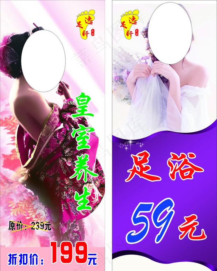 足浴展架图片(80X180)cdr矢量模版下载