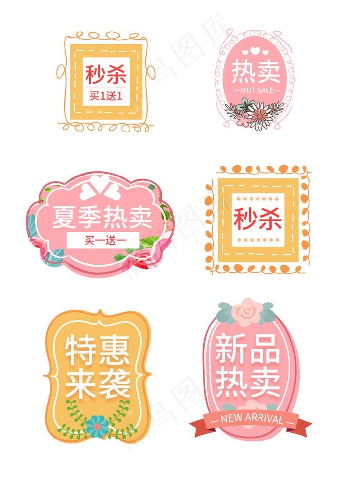 标签图片psd模版下载