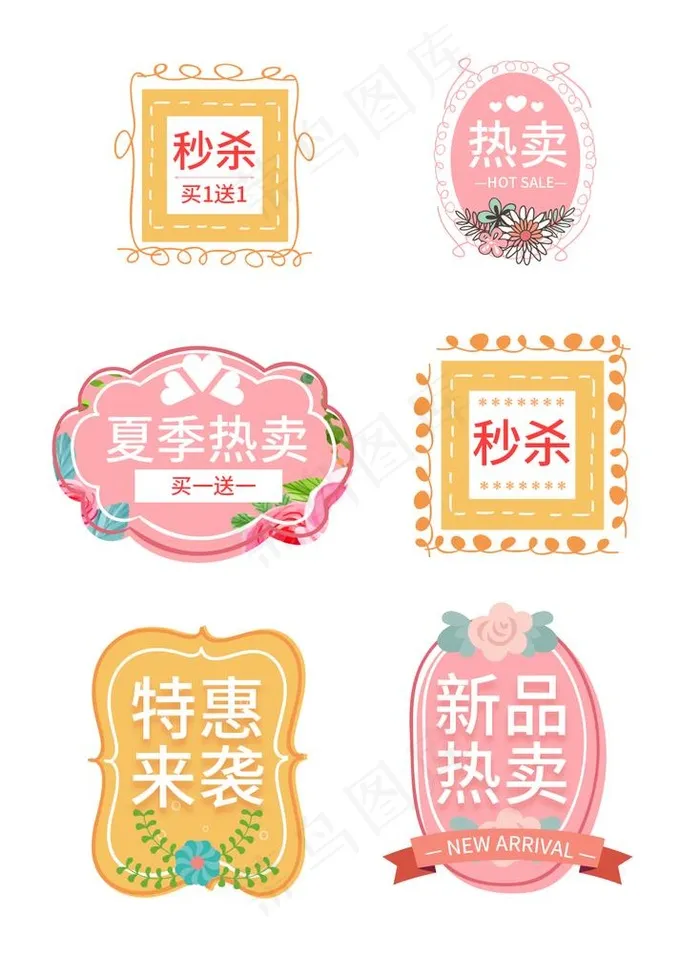 标签图片psd模版下载