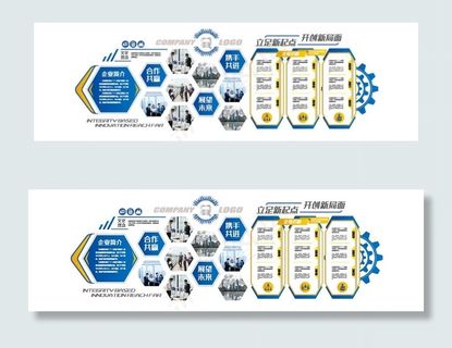 企业文化墙图片