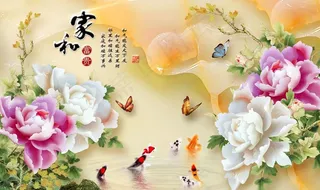 温馨大气客厅牡丹花壁画背景墙图片